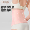十月结晶收腹带产后塑身顺产产妇束腰剖腹产纱布（收腹带+盆骨带）粉色XL 商品缩略图2