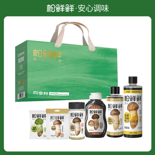 【一件包邮】松鲜鲜四季鲜礼盒790g+490ml 松鲜鲜安心调味 甘肃/青海/内蒙古/新疆/西藏/宁夏/海南/港澳台不发货 商品图0