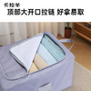 【家用收纳箱】卡拉羊可折叠棉被收纳箱带盖整理衣服收纳箱CX0625 商品缩略图7