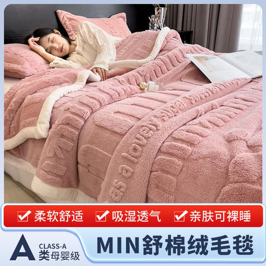 【冬季加厚空调沙发小毯子】A类舒棉绒雕花毛毯办公室午睡盖毯床上用 商品图5