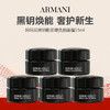 【限时特惠】ARMANI/阿玛尼黑钥匙至臻奂颜面霜 商品缩略图0