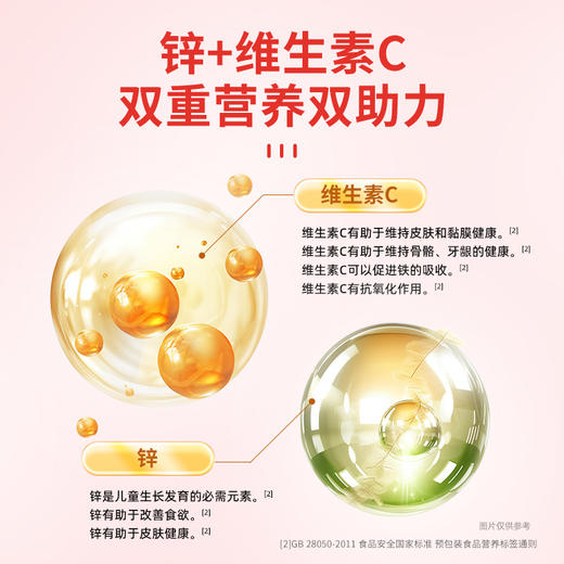 健民爱仁康牌锌维生素C凝胶糖果，补充锌、维生素C 2g*16粒，蓝帽保健食品，日期新鲜，草莓酸甜味 商品图2