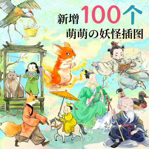 讲了很久很久的中国妖怪故事.4 商品图4