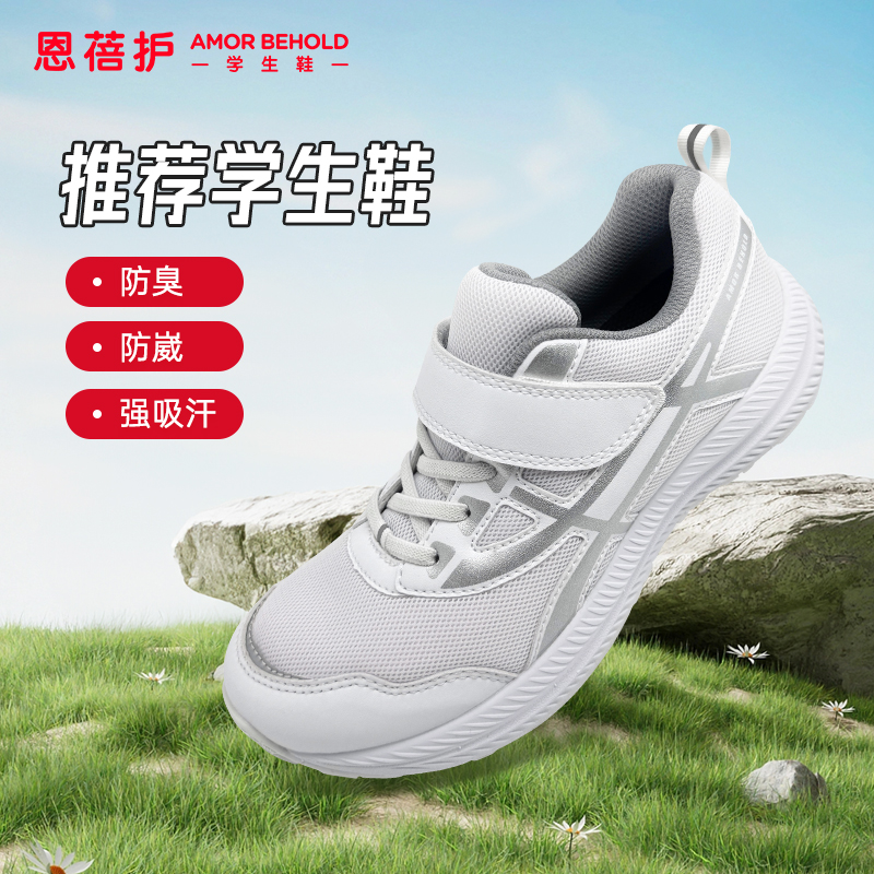 ⁵清99元/双【运动鞋】原489 适27-45码 专利保护防崴 预防扁平足 防滑 防穿刺 YY05-QTT-EBH