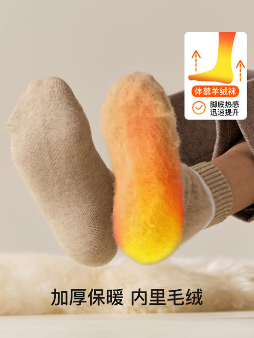 原价28.8 限时折扣价21.9元【体慕袜子】羊绒厚袜子男款秋冬短袜加绒加厚保暖羊毛男士东北防寒中筒袜冬季 商品图2