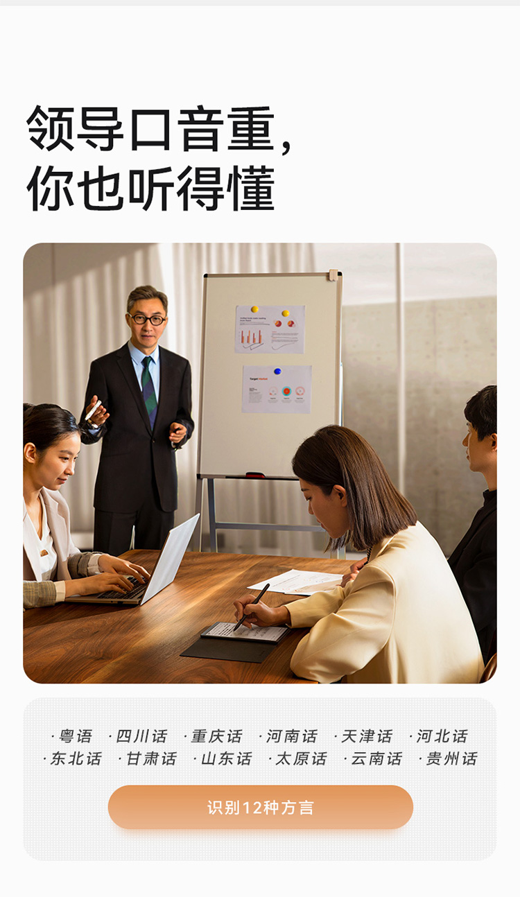 科大讯飞总代理