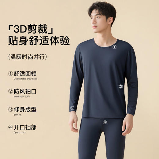 恒御暖盾 男士打底套装(VIP)10A抑菌【套装】秋冬含羊绒蛋白男圆领保暖套装 商品图1
