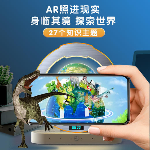 【支持免费刻字/写贺卡】DeepSeek磁悬浮地球仪6寸 5大AI语音大模型加持 6-15岁 AI玩具 儿童礼物闹钟、流畅连续对话、AI智能体、27大AR互动、免费正版音乐、翻译/英语/诗歌/故事 商品图3