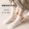 【速暖热绒羊毛袜 升级厚绒 男女同款】一触即暖  含23%真羊毛，附检测报告 上脚软呼呼，男女款都有❗ 商品缩略图0