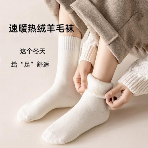 【速暖热绒羊毛袜 升级厚绒 男女同款】一触即暖  含23%真羊毛，附检测报告 上脚软呼呼，男女款都有❗ 商品图0