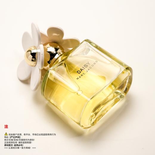 Marc jacobs莫杰/玛亚科布 小雏菊香水 商品图4