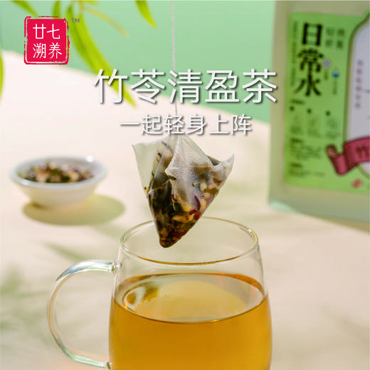 廿七溯养 养生茶饮系列8味可选-B 商品图2