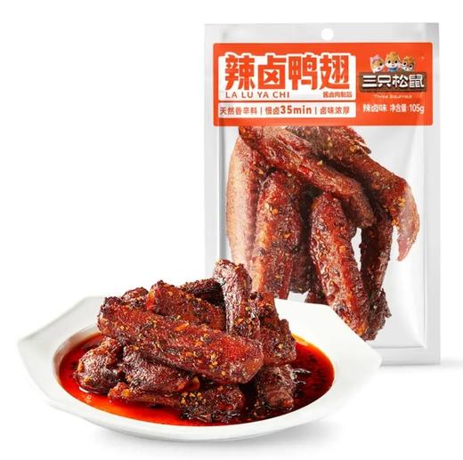 三只松鼠辣卤鸭翅105g 商品图0