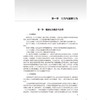 健康研究 社会与行为理论及方法 杨廷忠 主编 涵盖基础行为理论 个体行为理论和群体行为理论 9787117385299 人民卫生出版社 商品缩略图4