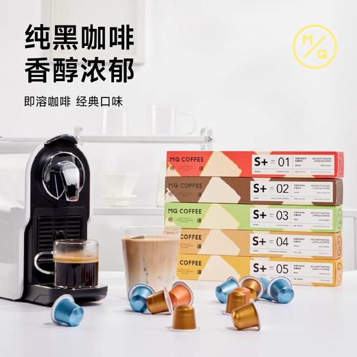 明谦精品胶囊咖啡美式咖啡液意式浓缩咖啡Nespresso黑咖啡奶咖 商品图1