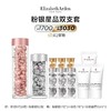 Elizabeth Arden伊丽莎白雅顿银胶粉胶日常套装 商品缩略图0