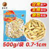 黄芪500g/袋 瓜子片 0.7-1cm 无硫熏 商品缩略图0