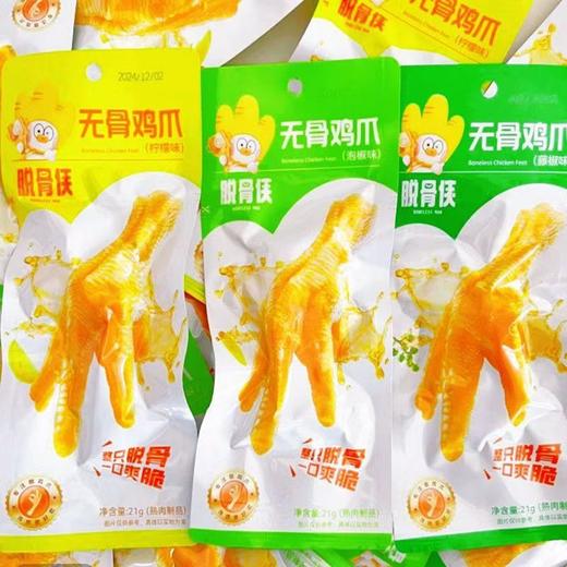 散脱骨侠无骨鸡爪（200±20g）口味随机 商品图0