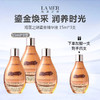 【临期加赠 到手4支】海蓝之谜鎏金精华液 15ml*3支（限用日期26.9） 商品缩略图0