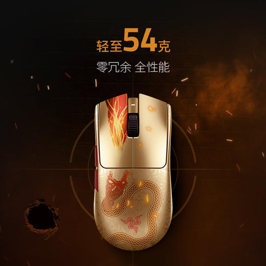 Razer雷蛇《反恐精英2》CS巨龙传说联名款 毒蝰V3专业版无线鼠标【雷蛇官方直营，延保一年】 商品图3