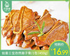 【预售-4月8日配送】如意三宝孜然扇子骨/1包（450g） 商品缩略图0
