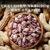 云南老品种七彩花生400g 原味/咸干味 人工挑选 颗粒饱满 商品缩略图2