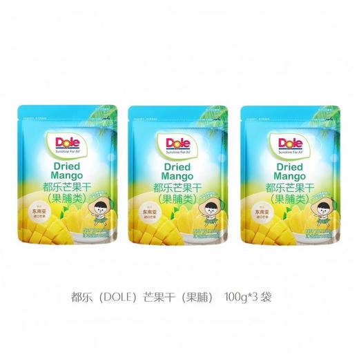 都乐 芒果干 100g*3袋 商品图0
