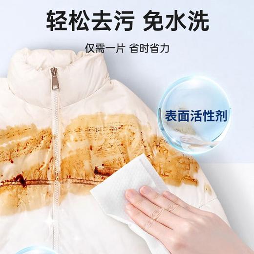 【羽绒服湿巾  5包装】冬日出行必备神器，一擦即净，让羽绒服焕然如新，告别污渍困扰，轻松应对各种突发状况，10抽/包 商品图3