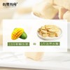 有零有食冻干芒果32g*3袋 商品缩略图2