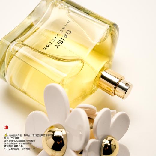 Marc jacobs莫杰/玛亚科布 小雏菊香水 商品图2