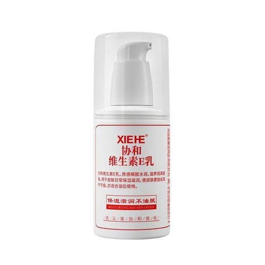 协和维生素e乳100ml (6920844087804) 商品图0