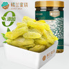 楼兰蜜语大颗绿香妃葡萄干280g/罐  香妃葡萄干系列 零食 蜜饯果干 葡萄  /休闲食品 /蜜饯果干 /葡萄干 商品缩略图3