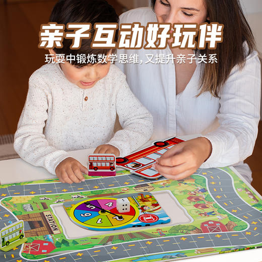 【英国爆款 巴士站台数感启蒙】国际幼儿园加减启蒙桌游 趣味巴士站台益智亲子玩具 儿童桌面游戏棋 幼儿园早教启蒙桌游盒 商品图1