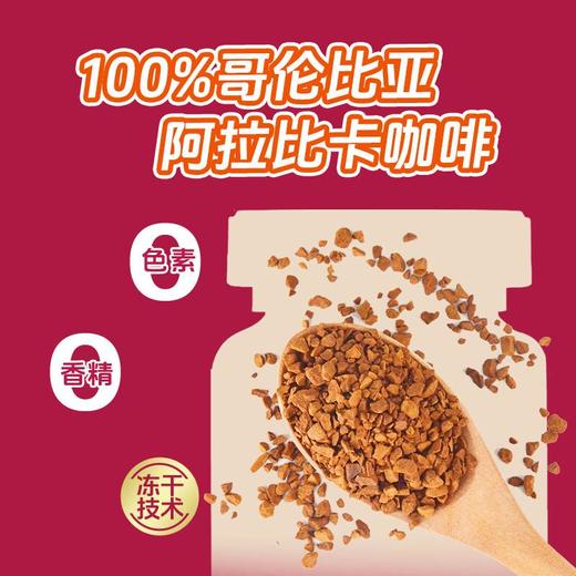 Buendia博恩 经典原味冻干速溶咖啡85g 商品图1