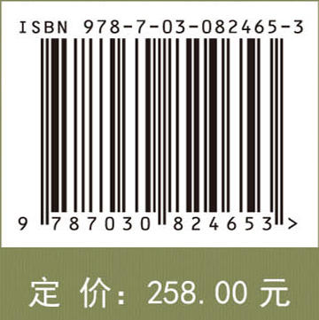 矿物与微生物间电子转移机制及效应 商品图4
