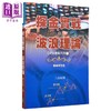 预售 【中商原版】探金实战套装 李佛摩 齐克用 港台原版 齐克用 寰宇出版 商品缩略图1
