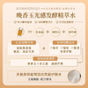 素颜发光水！AM馥郁满铺晚香玉光感红茶酵母大金砖精粹水120ml/200ml 商品缩略图1