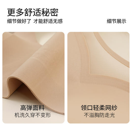贝佳人新款粉底液无痕舒适聚拢防下垂背心式裸感内衣减压无钢圈文胸 BW322506 商品图4