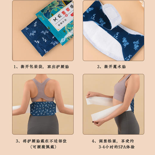 艾热腰腹贴  草本热敷 呵护腰腹健康 商品图1