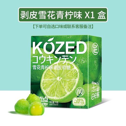 【敲好吃！可剥皮】网红爆款零食剥皮软糖果汁糖果芒果味软糖多口味水果口味软糖盒装。ja 商品图2