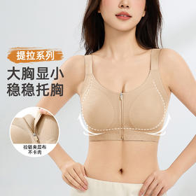 雅黛俪调整型内衣女大胸显小前拉链前扣大码文胸收副乳防下垂胸罩