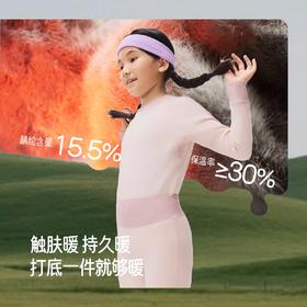 蕉下儿童排汗肌底内衣套装SF006秋冬保暖内衣男童女童秋衣秋裤秋