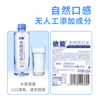 依能 天然苏打水 弱碱性pH8.0+ 无添加 420ml*15瓶 整箱装饮用天然水 商品图5