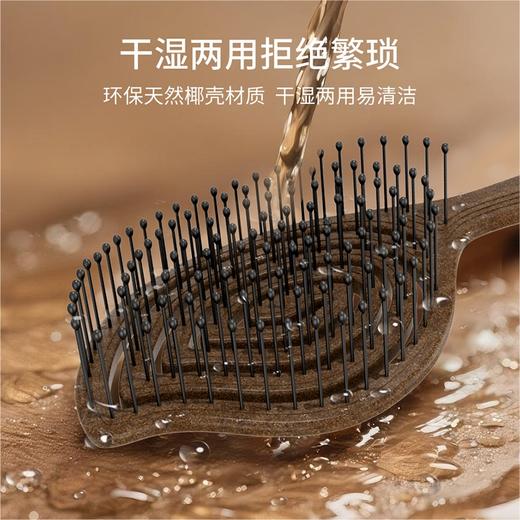 OSAKI椰壳镂空按摩梳子 商品图0