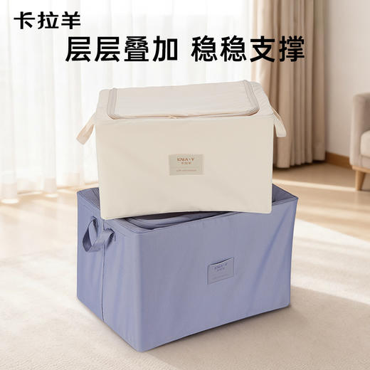 【家用收纳箱】卡拉羊可折叠棉被收纳箱带盖整理衣服收纳箱CX0625 商品图1