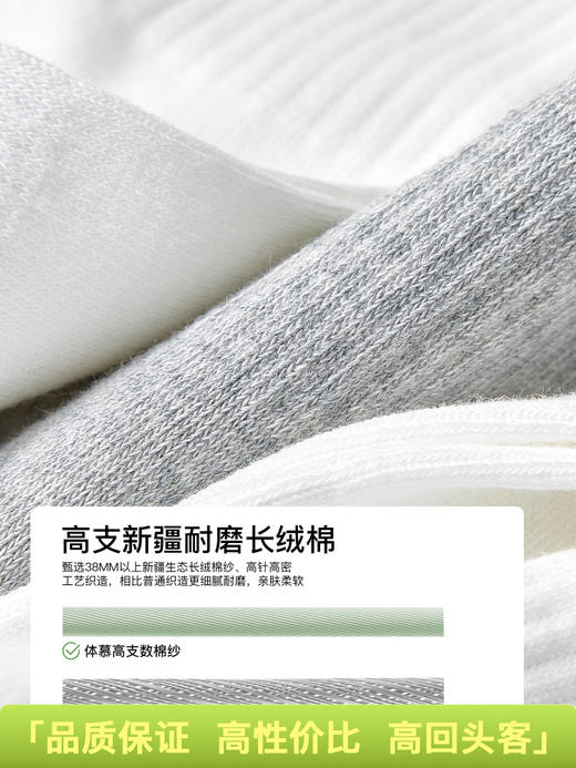 原价29.9 限时折扣价21.9元 【体慕袜子】男款秋冬纯棉中筒袜抗菌防臭吸汗青少年男生运动袜男士长袜秋 商品图1