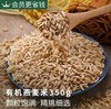 【有机燕麦米】350g 东北有机燕麦米 商品缩略图0