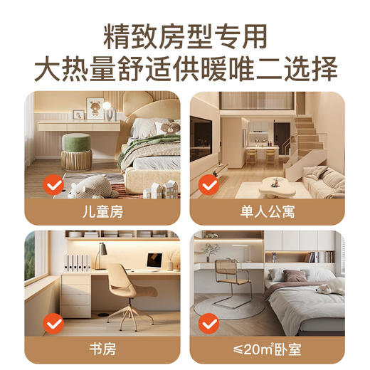 【H3低于官方双11】Bestherm百斯腾 小面积房均温抗菌全屋电暖器 H3（2000W）顺丰速运 商品图4