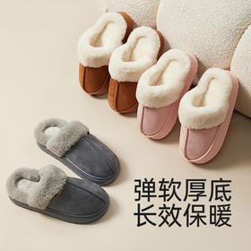 H优调SDT1323厚底毛口棉拖鞋