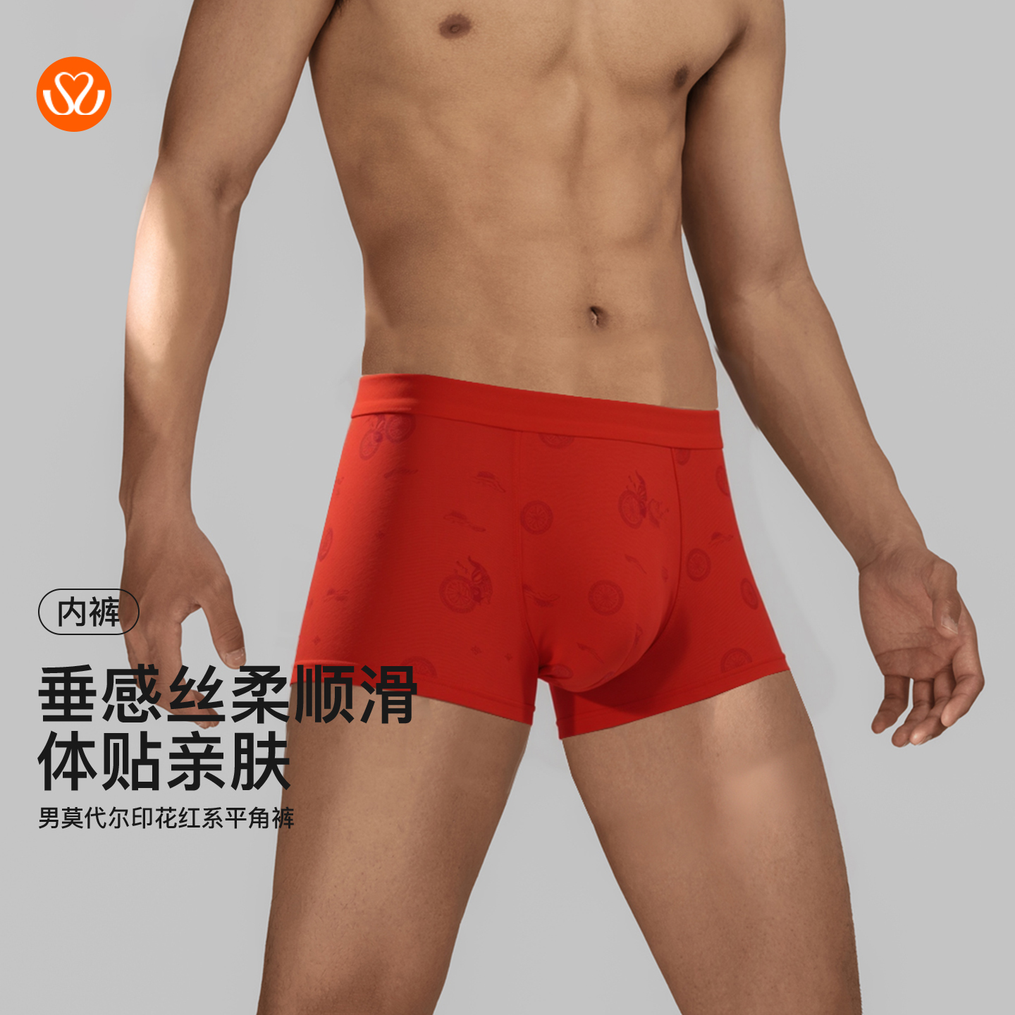 【满3条/6.7折】【秀黛】男莫代尔印花红系平角裤男士红色内裤【1条】S6330012T【门店同款】【内裤非质量问题不退换，介意勿拍】